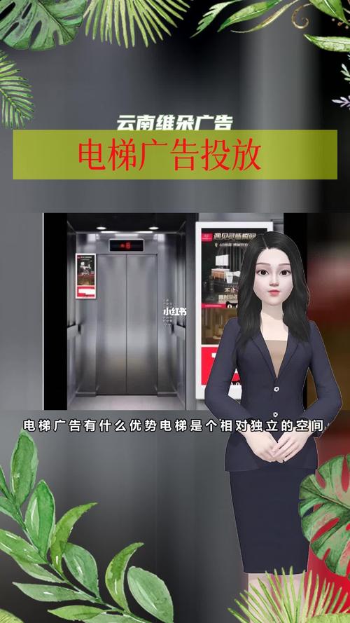 云南电梯广告牌投放云南电梯平面广告投放昆明电梯投影广告发布