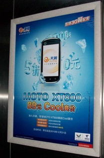 北京电梯框架广告独家代理公司电话