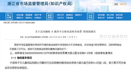 雅培违规发布广告再被罚!曾因问题奶粉被罚超千万