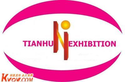 成都天湖展览展示制作厂-trguai4atsh2-KVOV信息发布网_分类信息网站