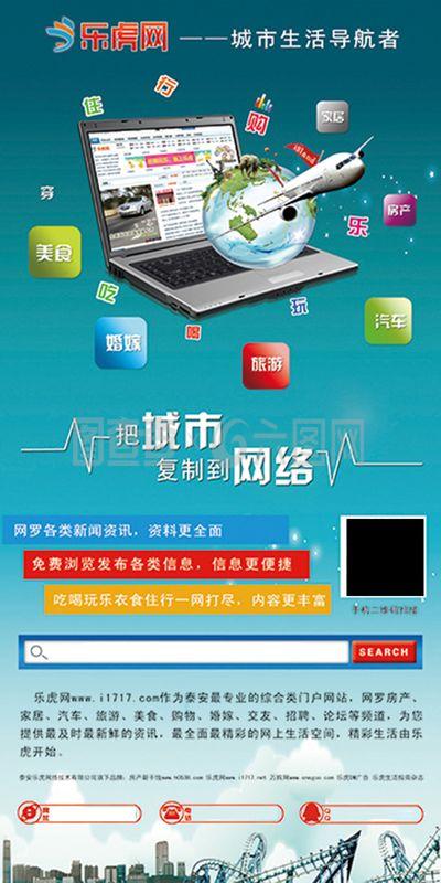 网络广告展架