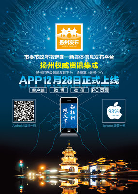 扬州发布形象广告