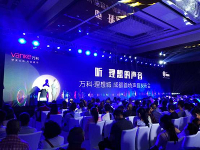 用声音对话城市,千人追捧万科理想城新品发布会