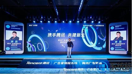 全面升级,腾讯广告联盟2019年度发布会干货来袭