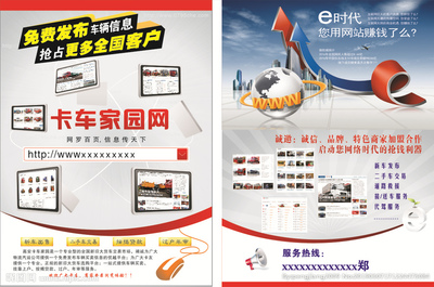 网络单页设计图__广告设计_广告设计_设计图库
