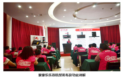 家家乐e+乐返模式市场反响热烈，中国家装家居网引领行业新趋势