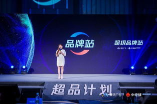 携手腾讯广告发布“超品计划”，see小电铺助力品牌决胜营销下半场