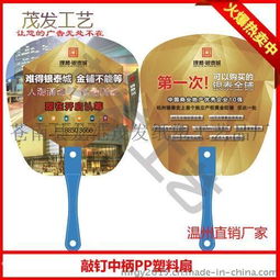 木渎广告扇生产与定制指南 价格、制作及高清图片展示——以苍南县龙港茂发纸塑工艺品厂为例