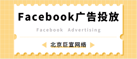 借助Facebook蓝海, 博森威半年内打开20国新市场