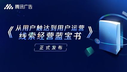 腾讯刚刚发布了一份全域必读报告!