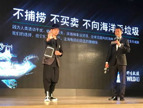 野生救援携手周杰伦发布公益广告，呼吁保护野生动物