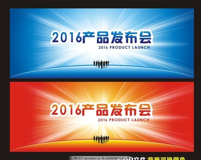 广告设计中的产品发布会视觉元素 从背景到素材图的全方位解析