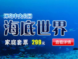 奇妙广告认知之旅 先发制人的网络广告心理与设计策略